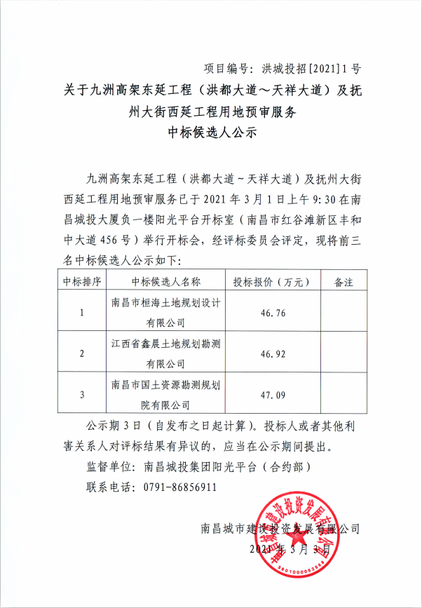 微信圖片_20210303103919.png